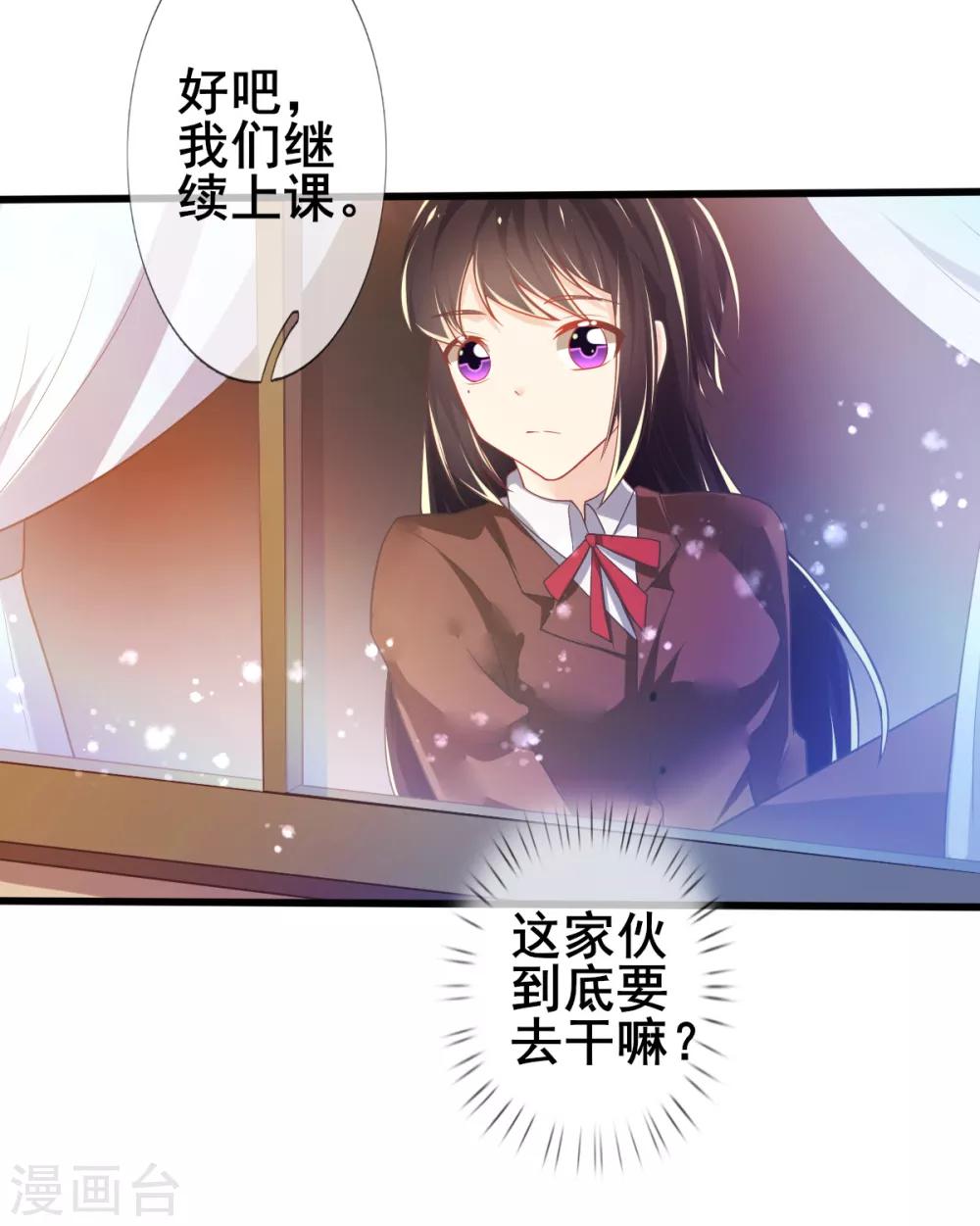 第74话 甄芸的真实过去-第77话