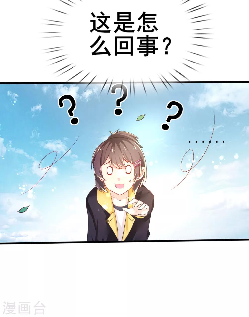 第74话 甄芸的真实过去-第77话