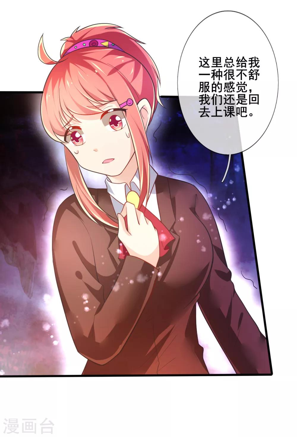第74话 甄芸的真实过去-第77话