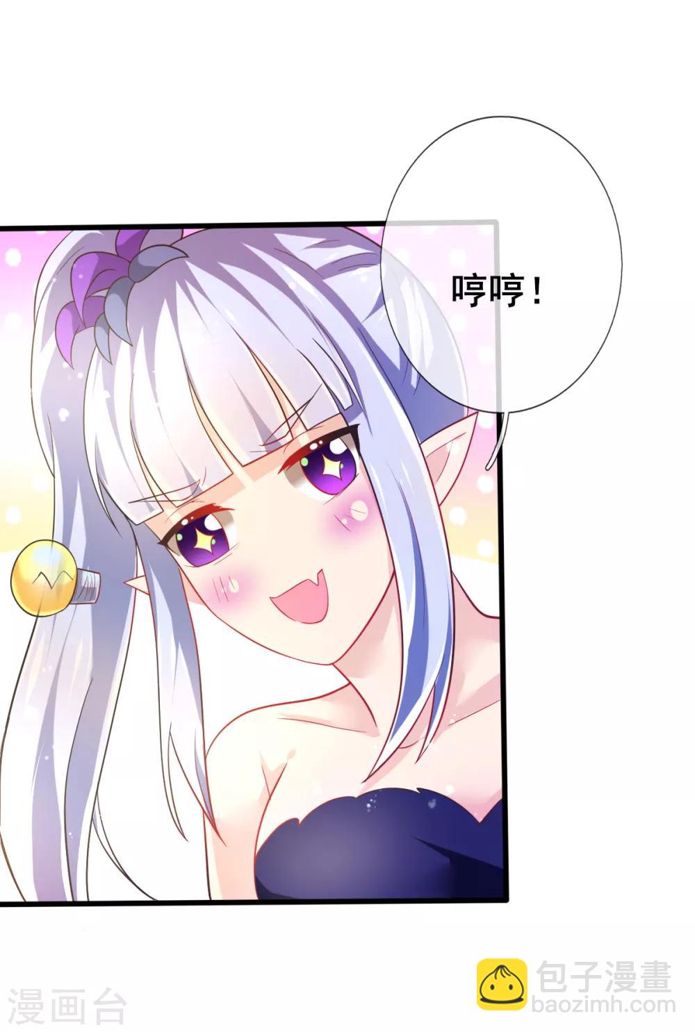 第74话 甄芸的真实过去-第77话