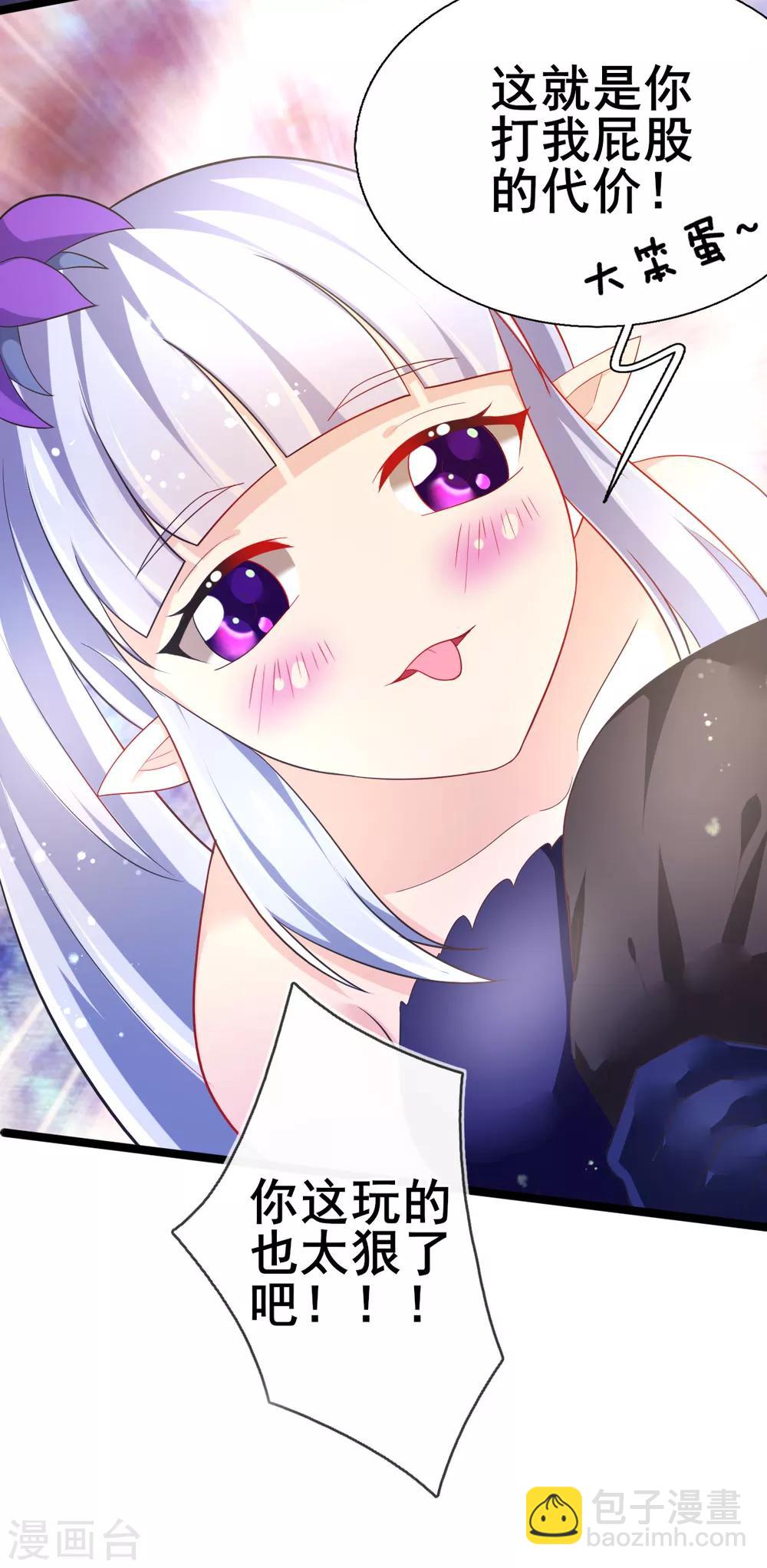 第74话 甄芸的真实过去-第77话
