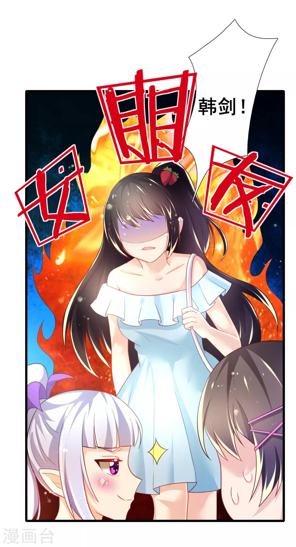 第74话 甄芸的真实过去-第77话