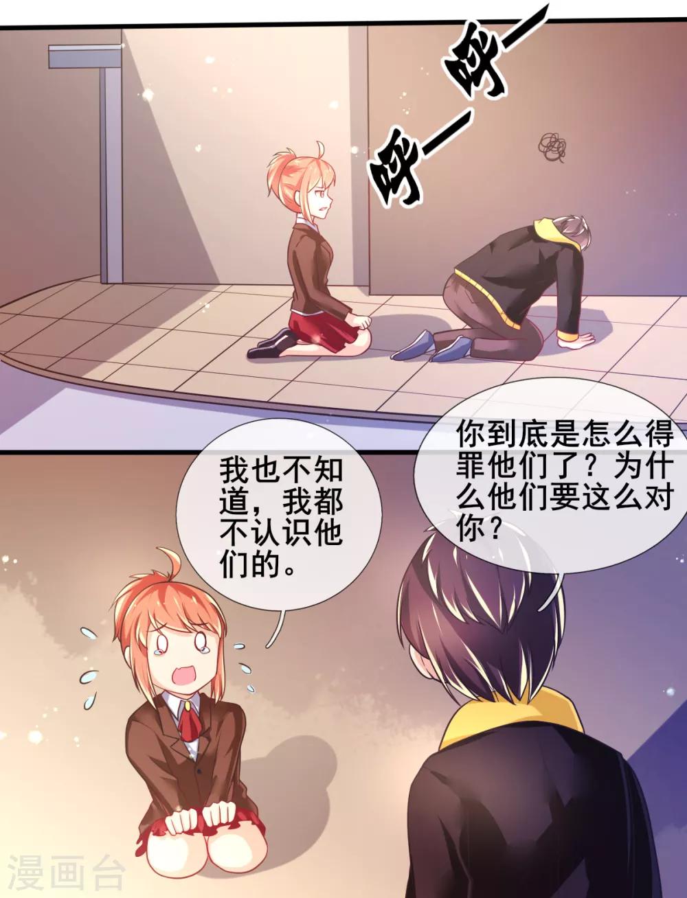 最终话 甄芸的终点-第79话
