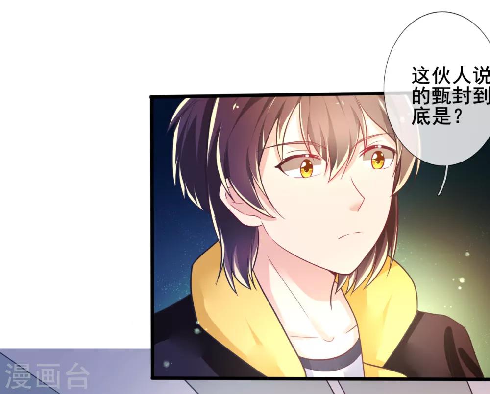 最终话 甄芸的终点-第79话