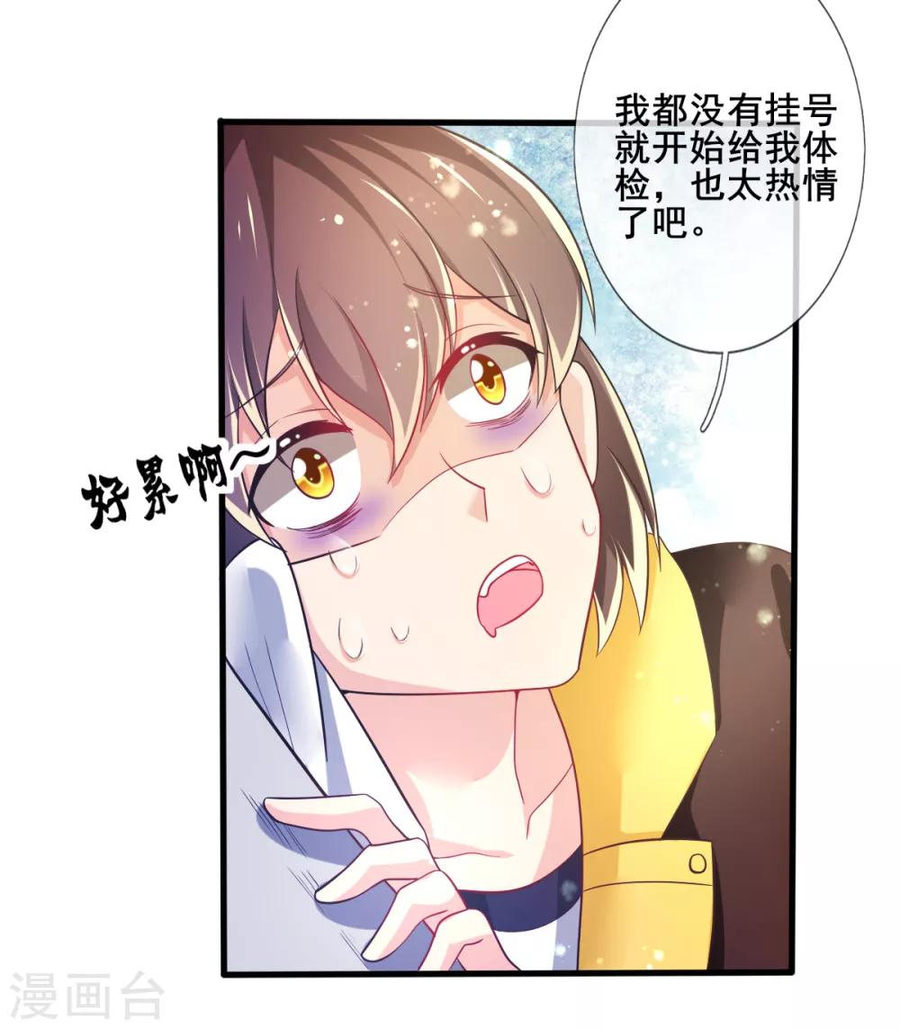 最终话 甄芸的终点-第79话