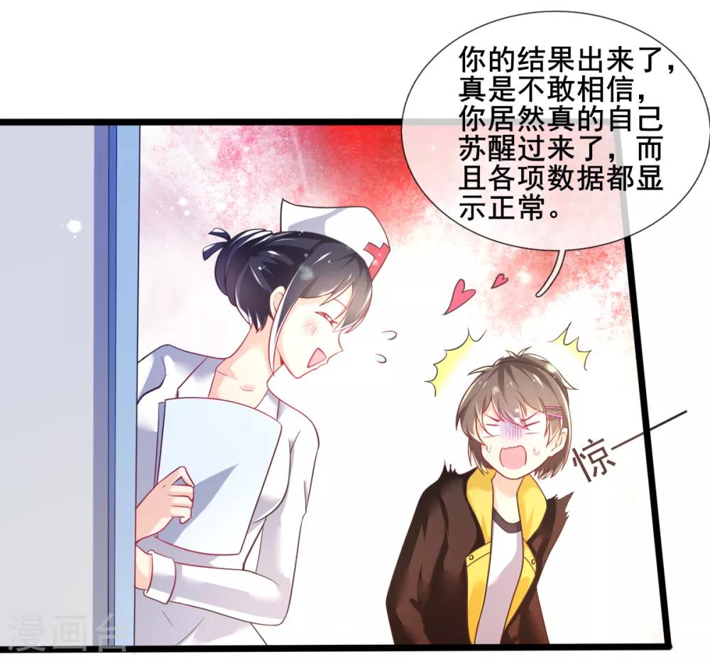 最终话 甄芸的终点-第79话