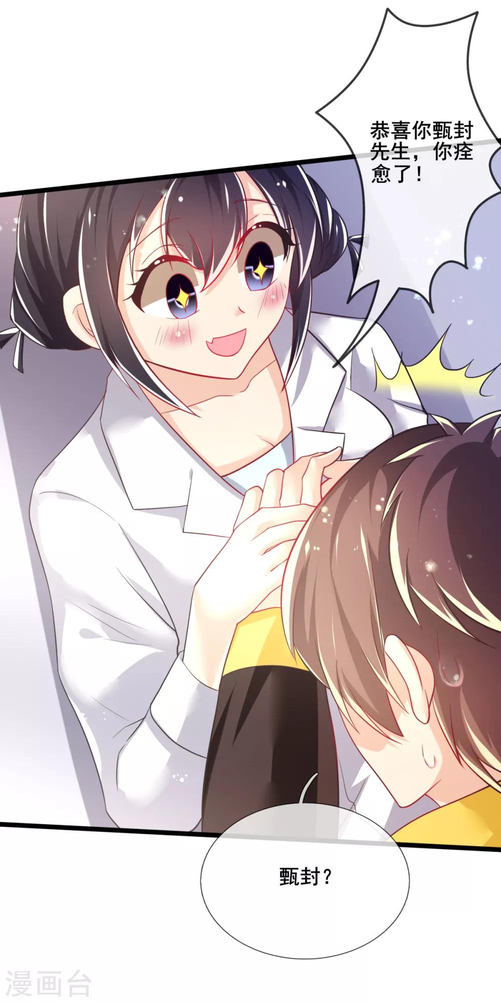 最终话 甄芸的终点-第79话