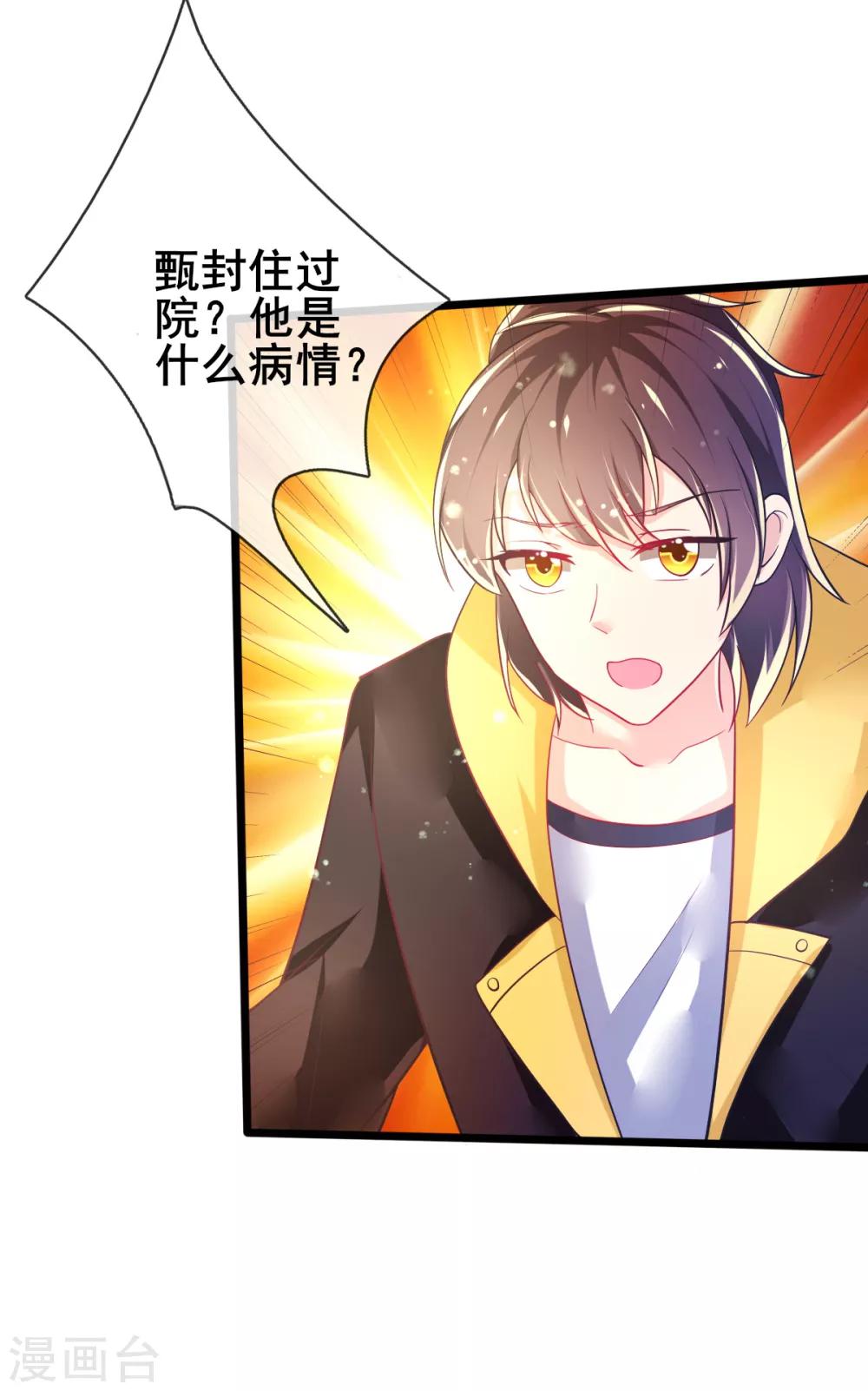 最终话 甄芸的终点-第79话