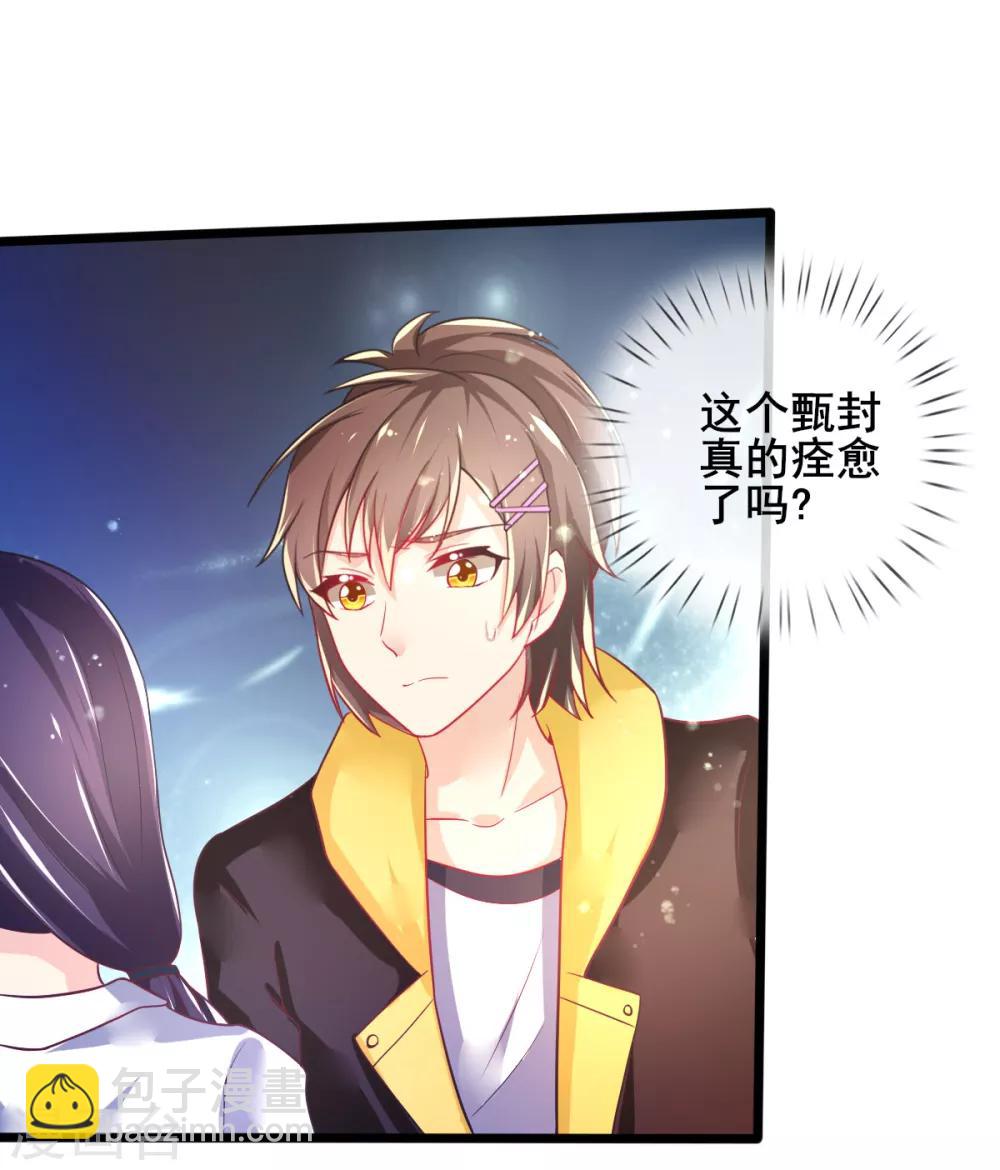 最终话 甄芸的终点-第79话