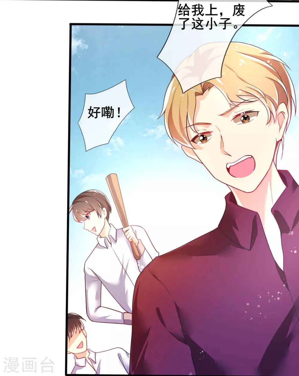 最终话 甄芸的终点-第79话