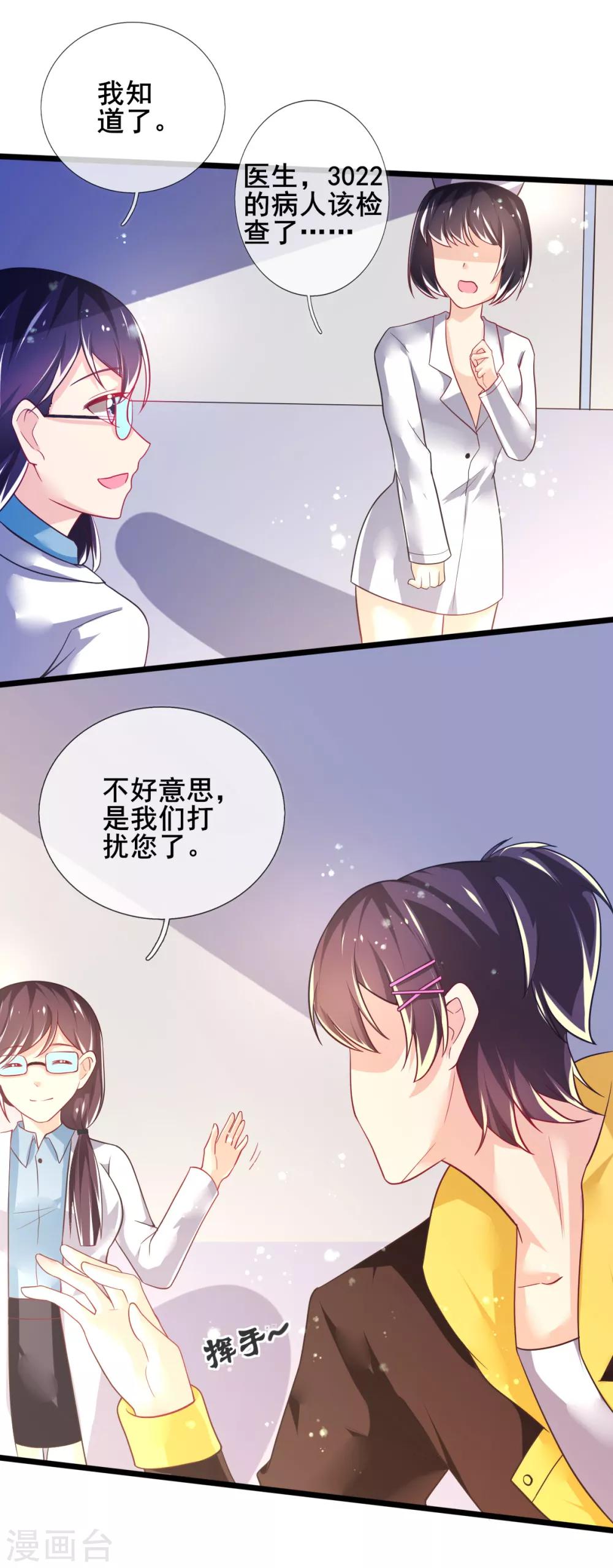 最终话 甄芸的终点-第79话