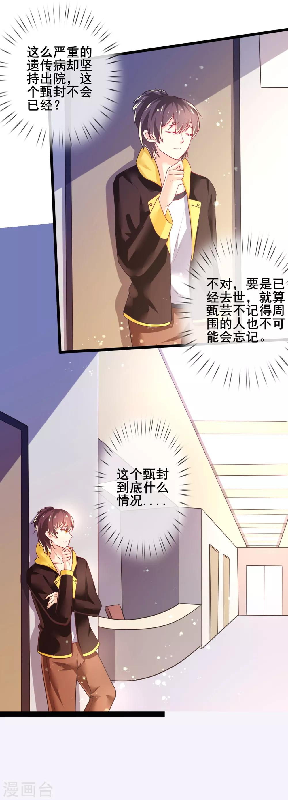 最终话 甄芸的终点-第79话