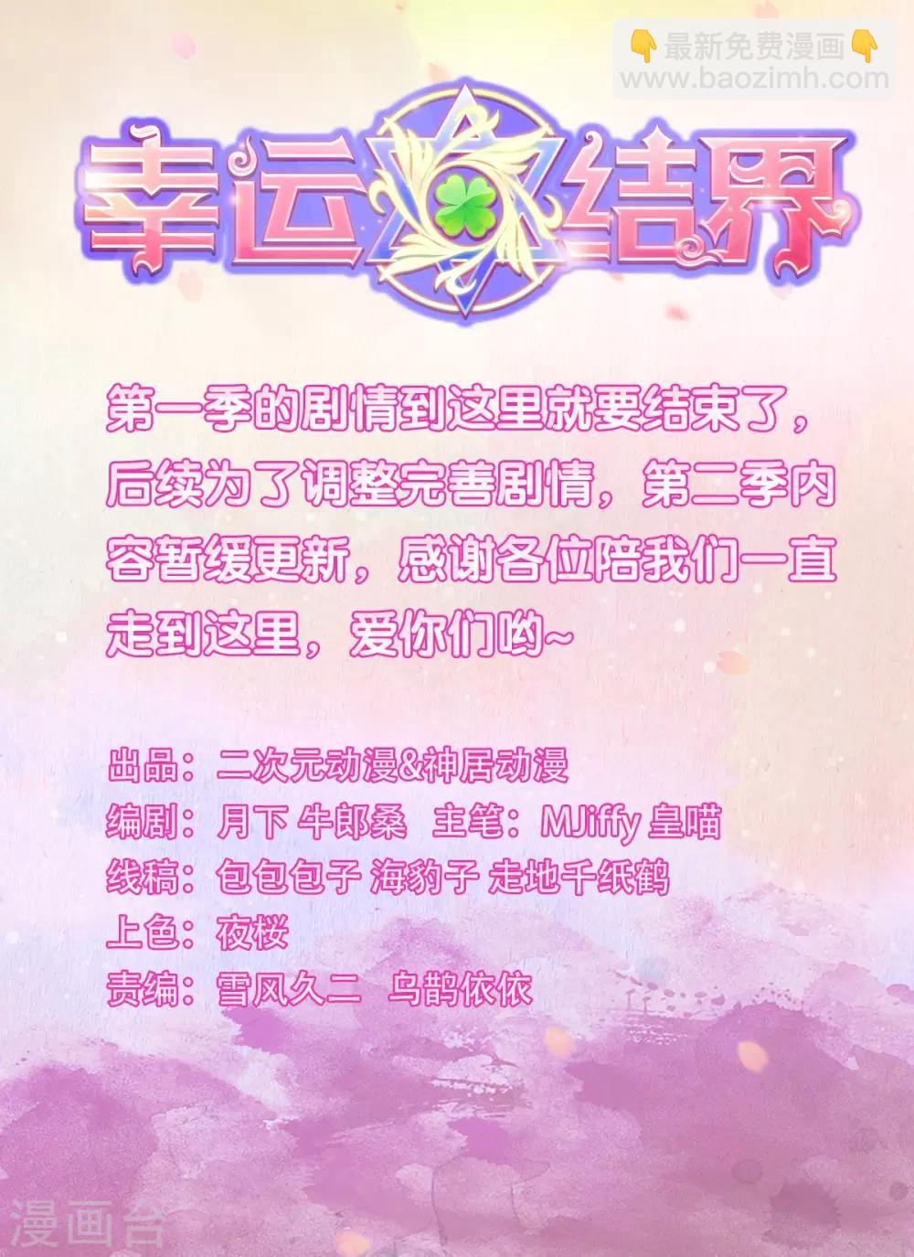 最终话 甄芸的终点-第79话