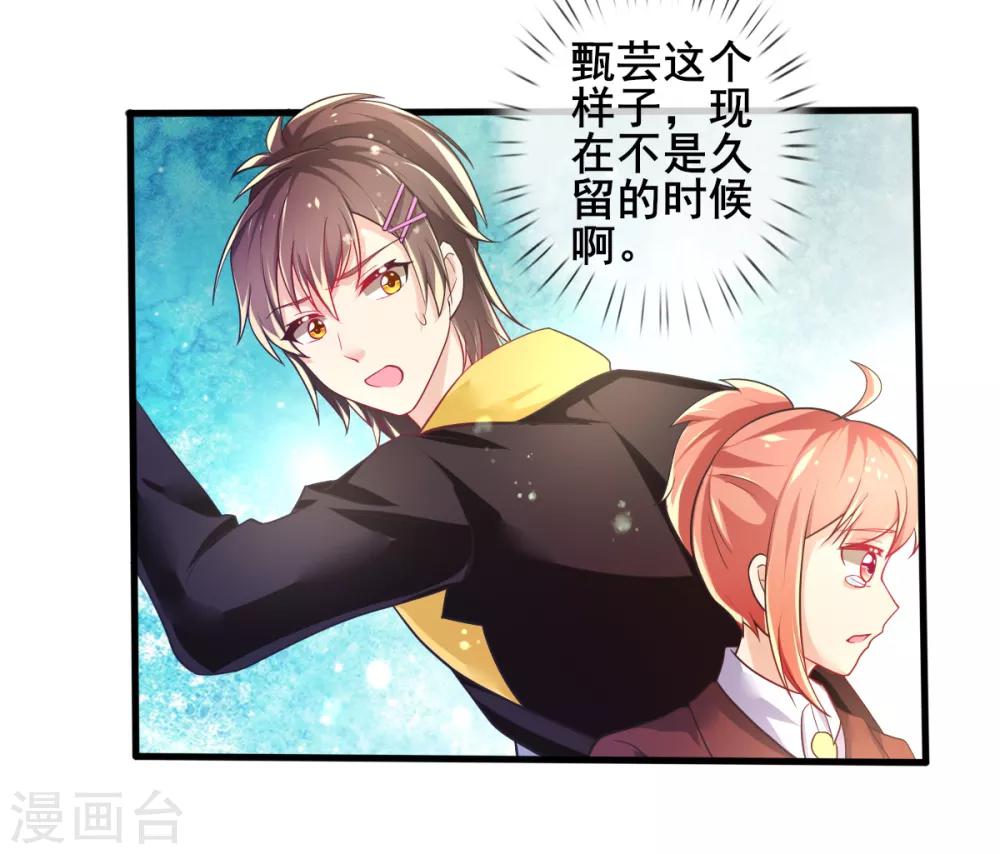 最终话 甄芸的终点-第79话