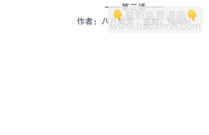 第三话-第3话