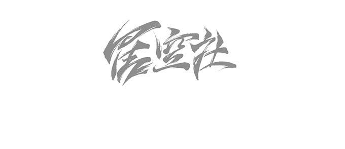 第三话-第3话