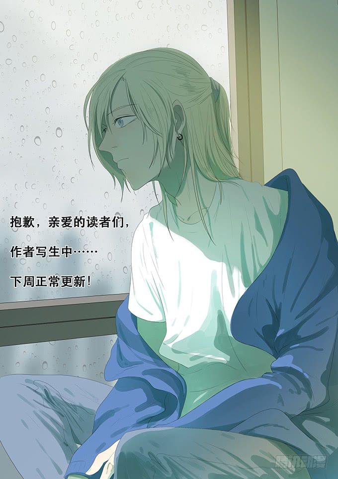 休刊说明-第43话