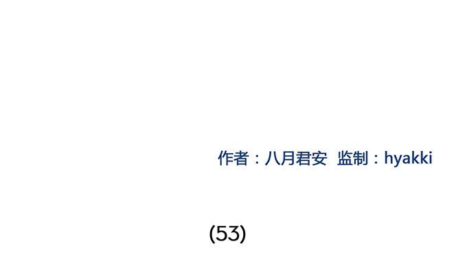 第七十四话-第77话