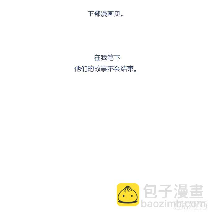 第七十七话（大结局）-第81话