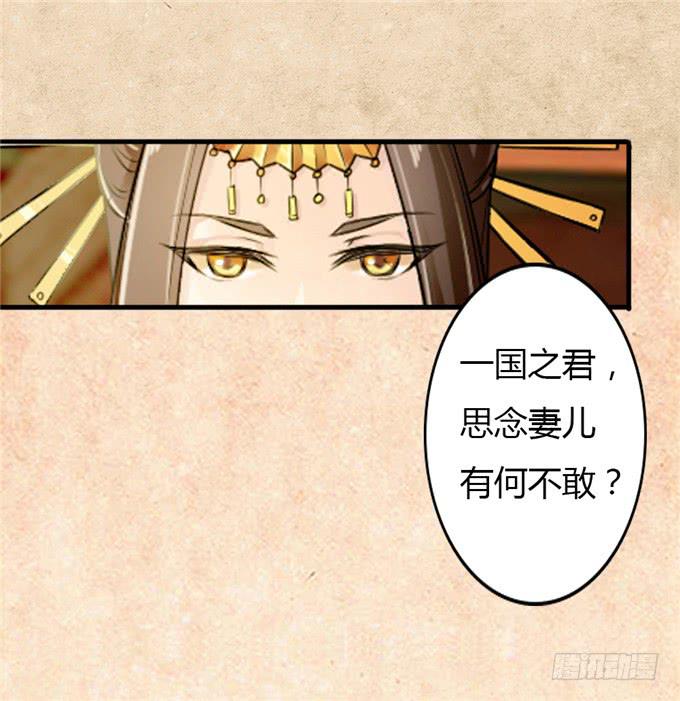 不负红颜-第1话