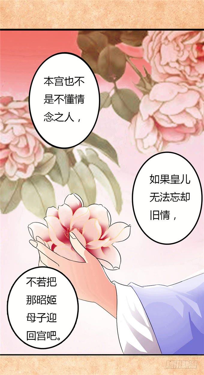 不负红颜-第1话