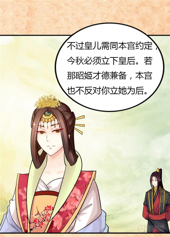 不负红颜-第1话