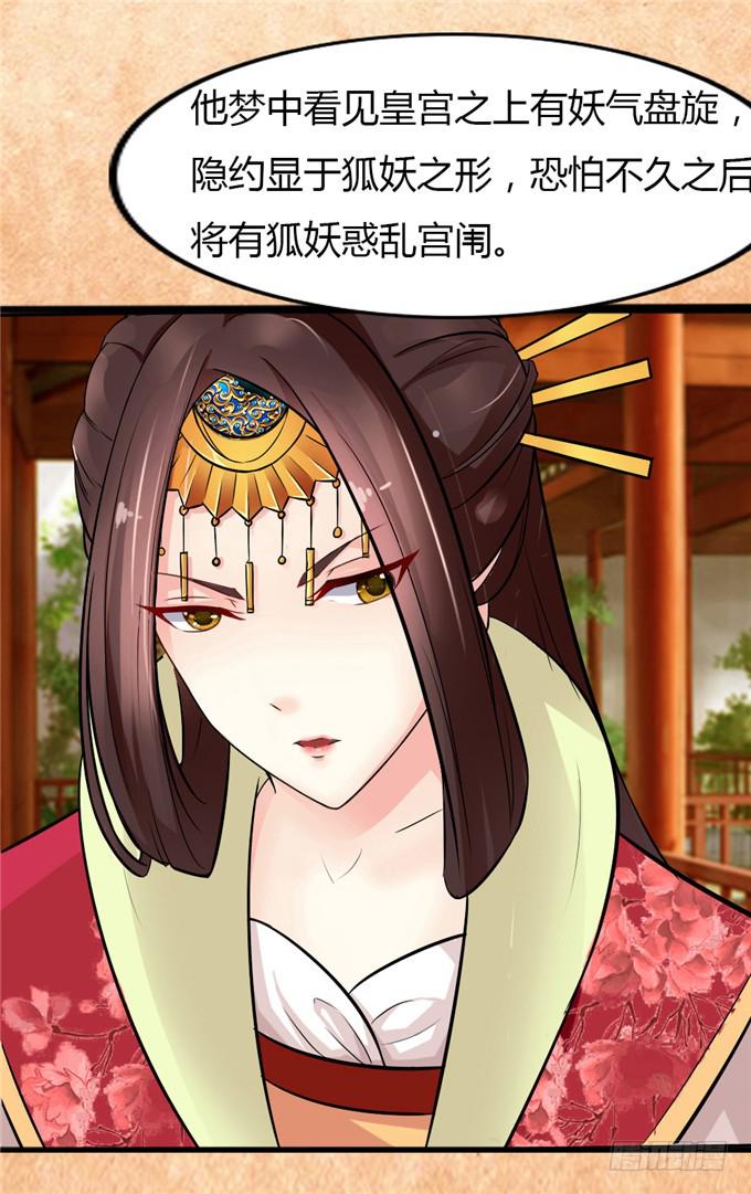 不负红颜-第1话