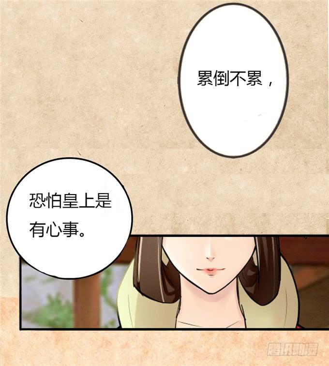不负红颜-第1话