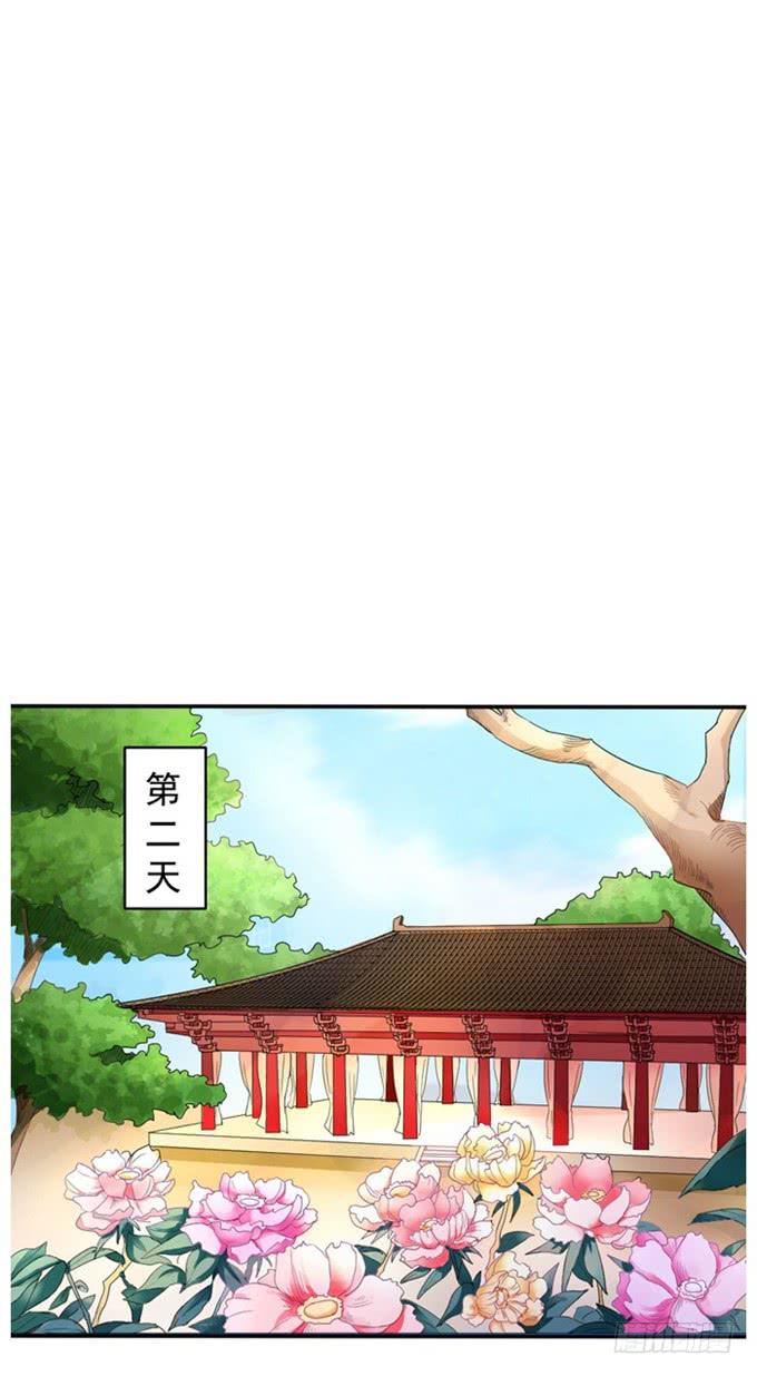 教训公主(1/2)-第11话