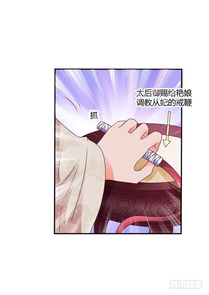 教训公主(1/2)-第11话