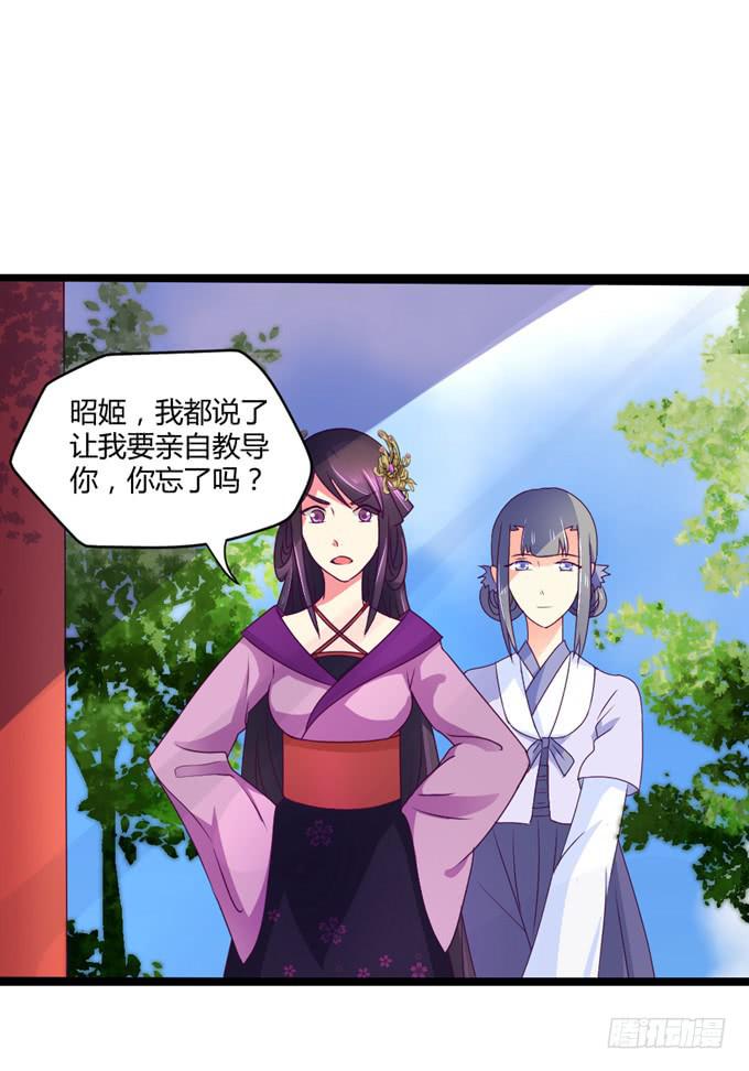 教训公主(1/2)-第11话