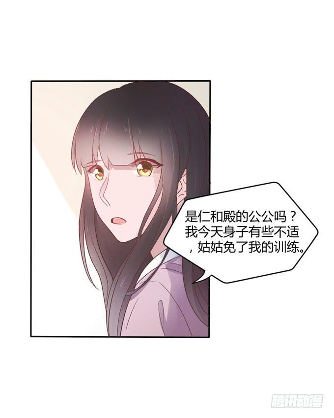皇子化形(1/2)-第13话