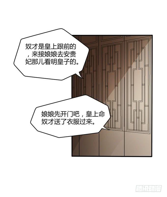 皇子化形(1/2)-第13话