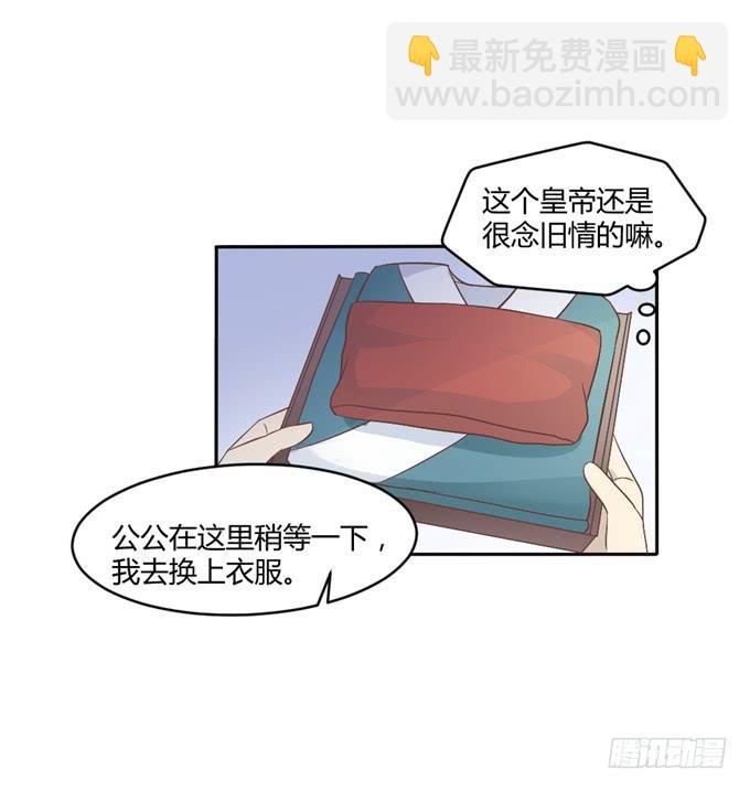皇子化形(1/2)-第13话