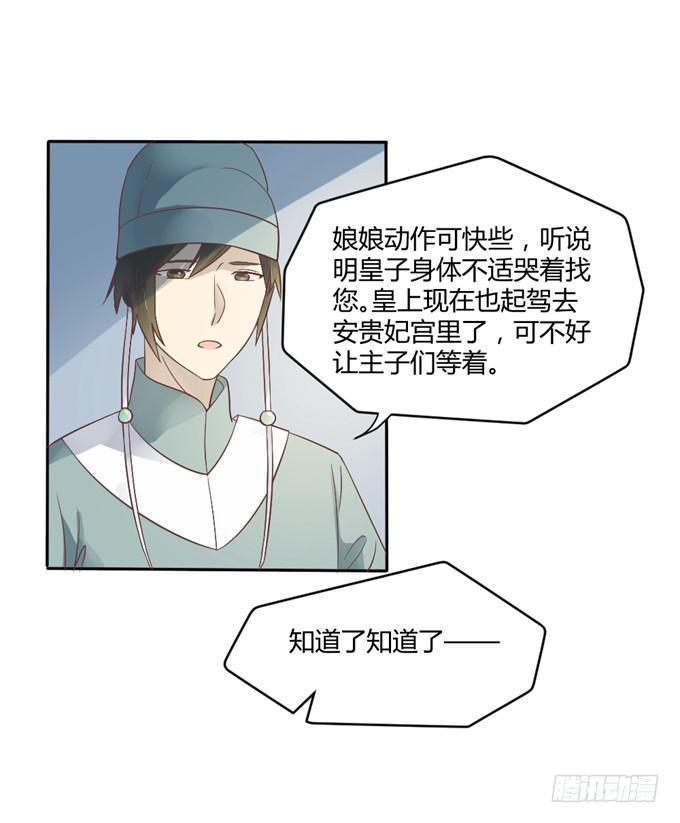 皇子化形(1/2)-第13话