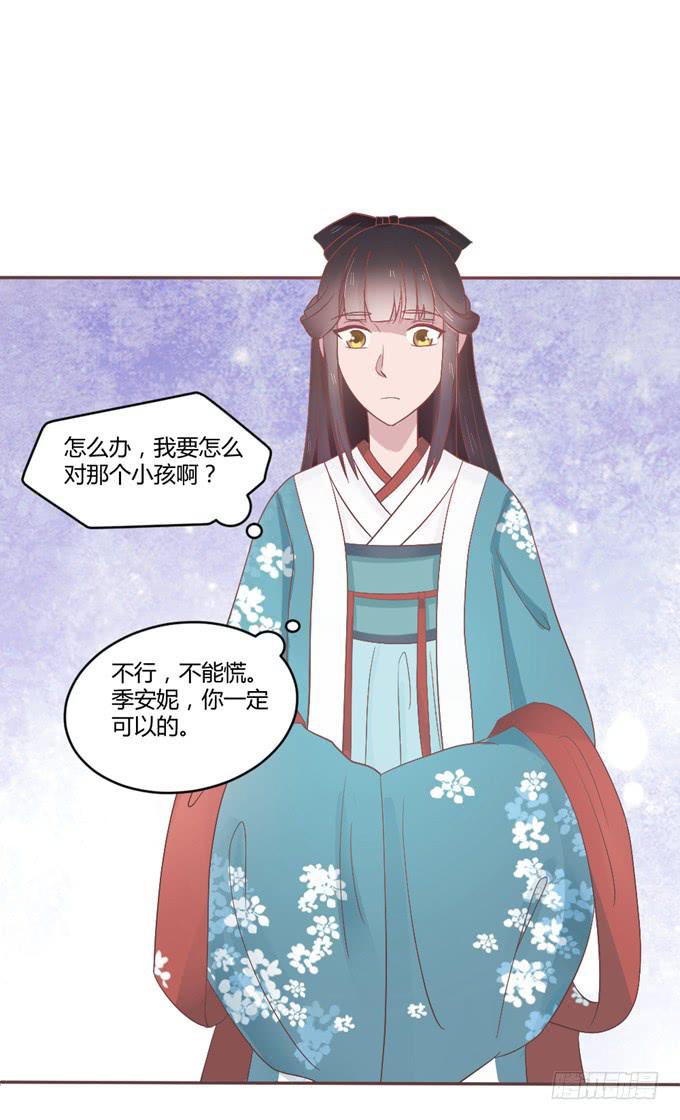 皇子化形(1/2)-第13话