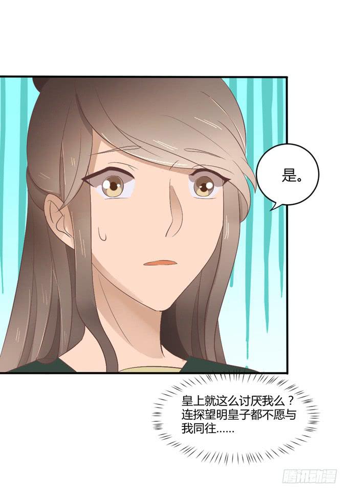 皇子化形(1/2)-第13话