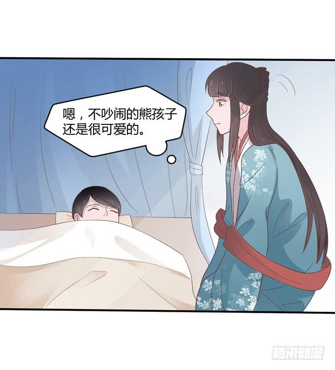 皇子化形(1/2)-第13话