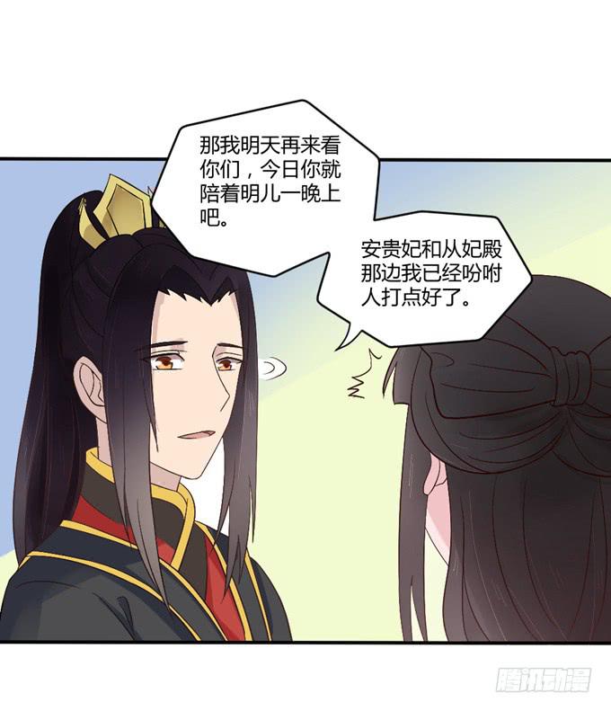 皇子化形(1/2)-第13话