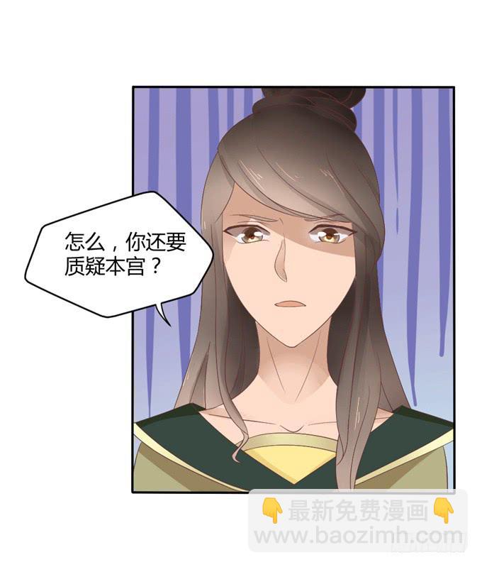 皇子化形(1/2)-第13话