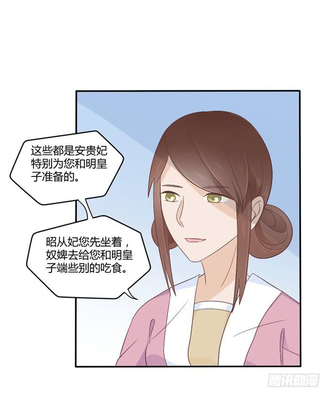 皇子化形(1/2)-第13话