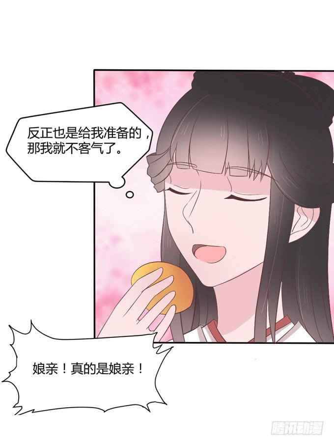 皇子化形(1/2)-第13话