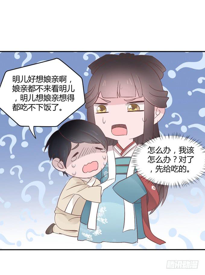 皇子化形(1/2)-第13话