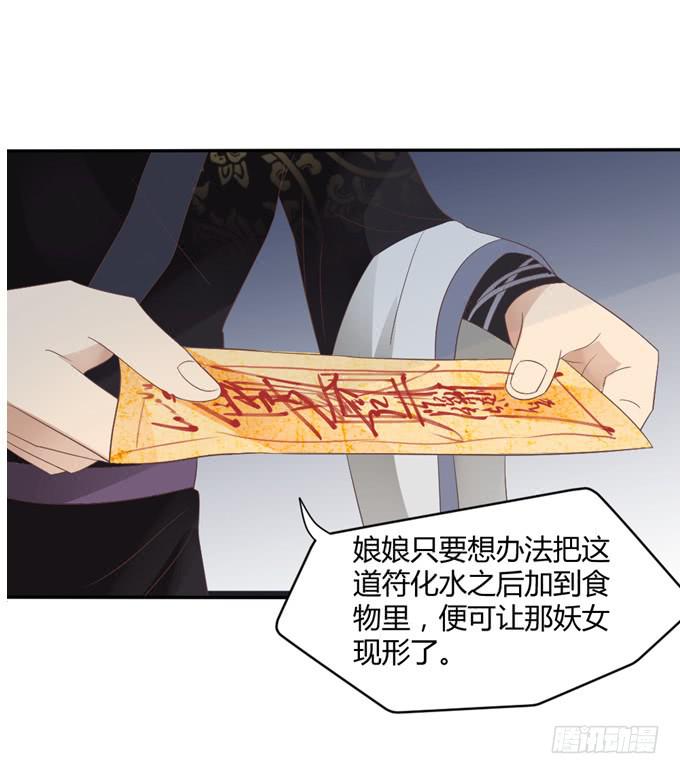 皇子化形(1/2)-第13话