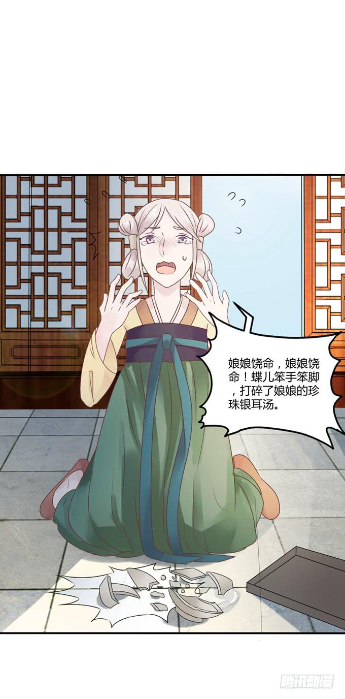 为何入宫(1/2)-第15话