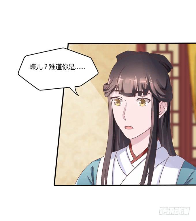 为何入宫(1/2)-第15话