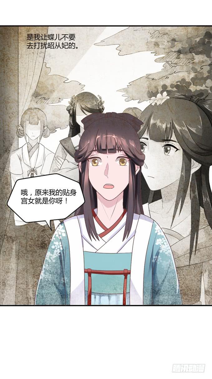 为何入宫(1/2)-第15话