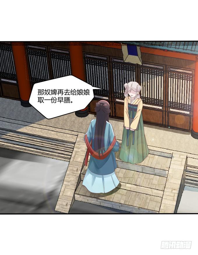 为何入宫(1/2)-第15话