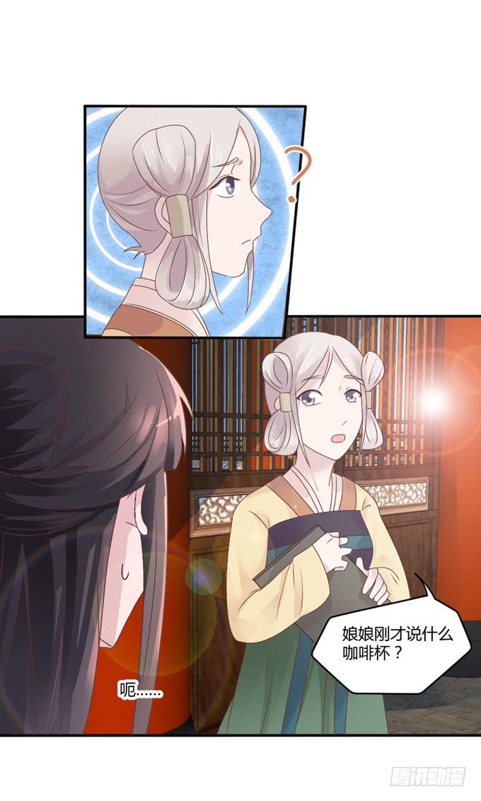 为何入宫(1/2)-第15话