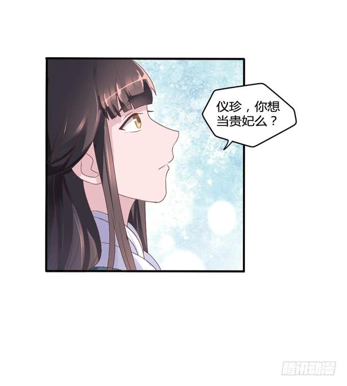 为何入宫(1/2)-第15话